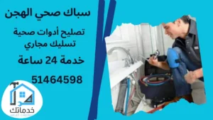 فني صحي الهجن
