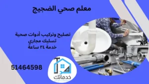 صحي الضجيج